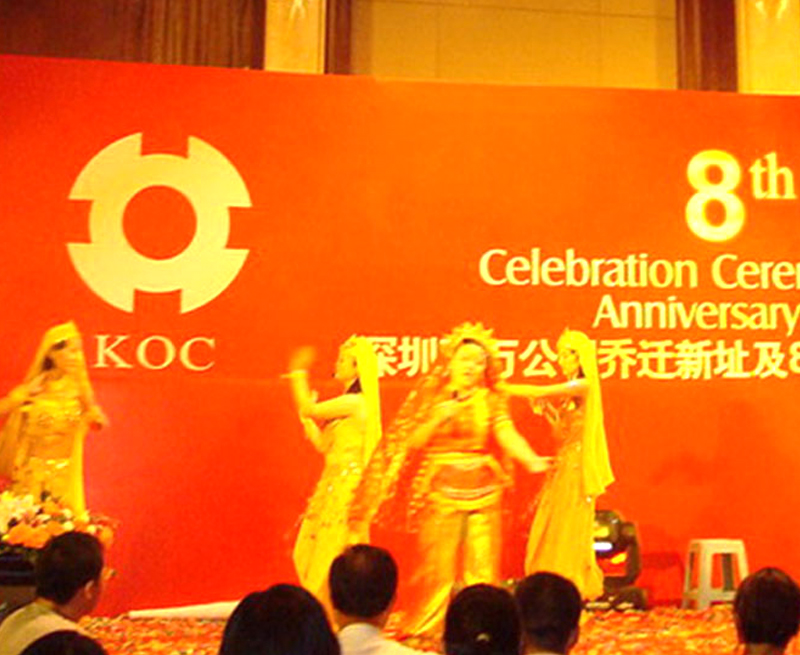 KOC 搬迁至 unibuilt - 2008