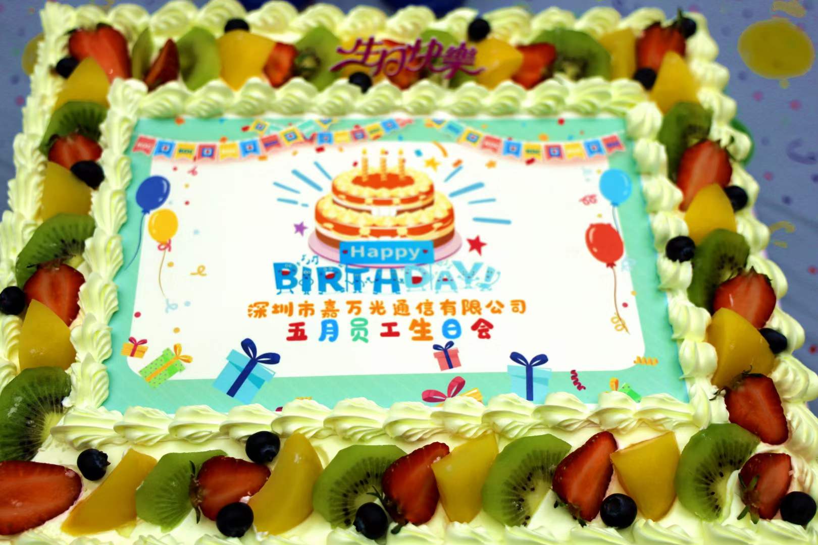 Birthday Party - 2022.05