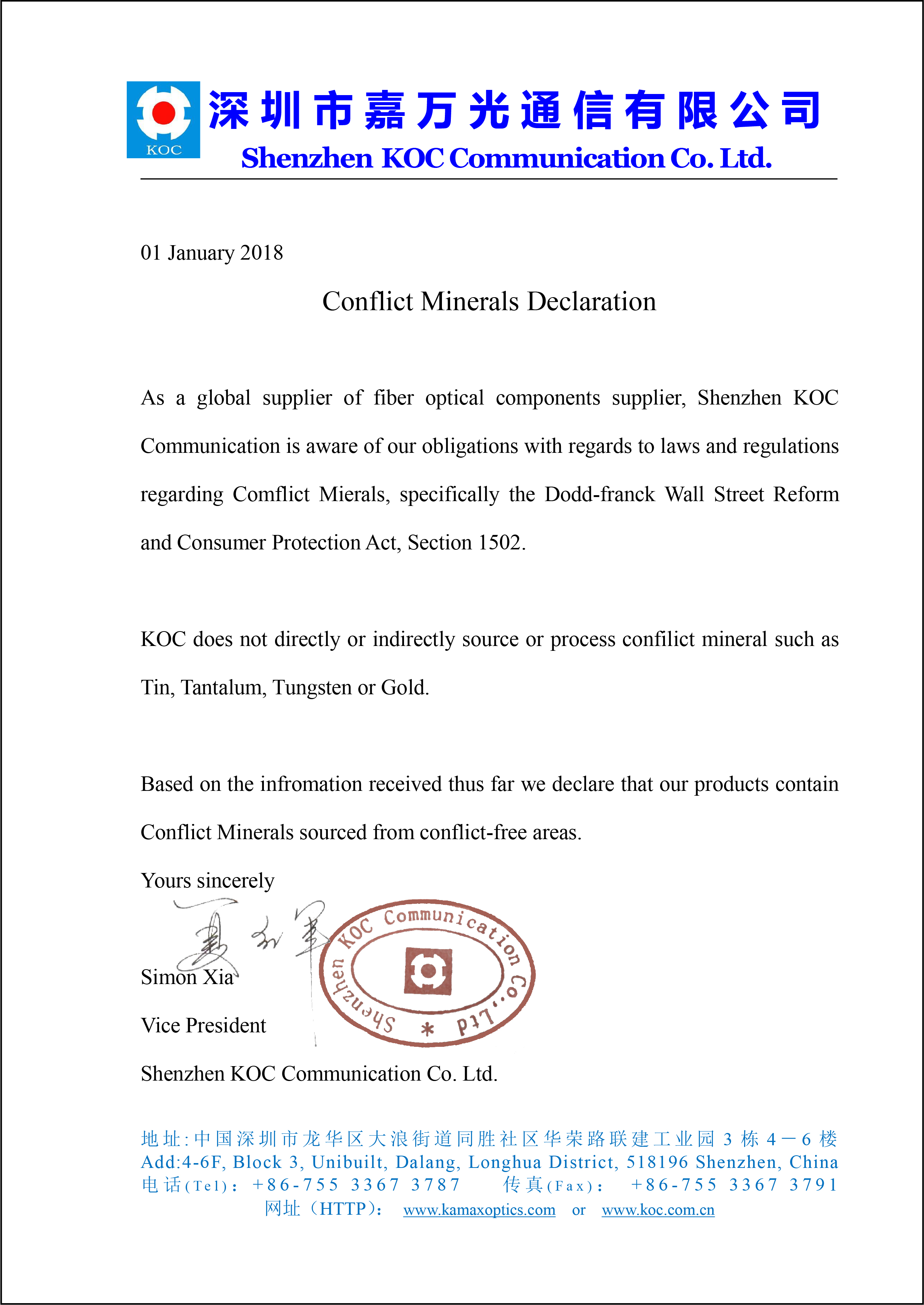 Conflict Mineral Declaration(图1)